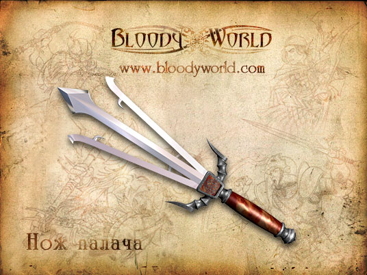 Блуди ворлд. Bloody World браузерная игра. Нож ЭКЗЕКУТОР. Bloodyworld Сильмарил.